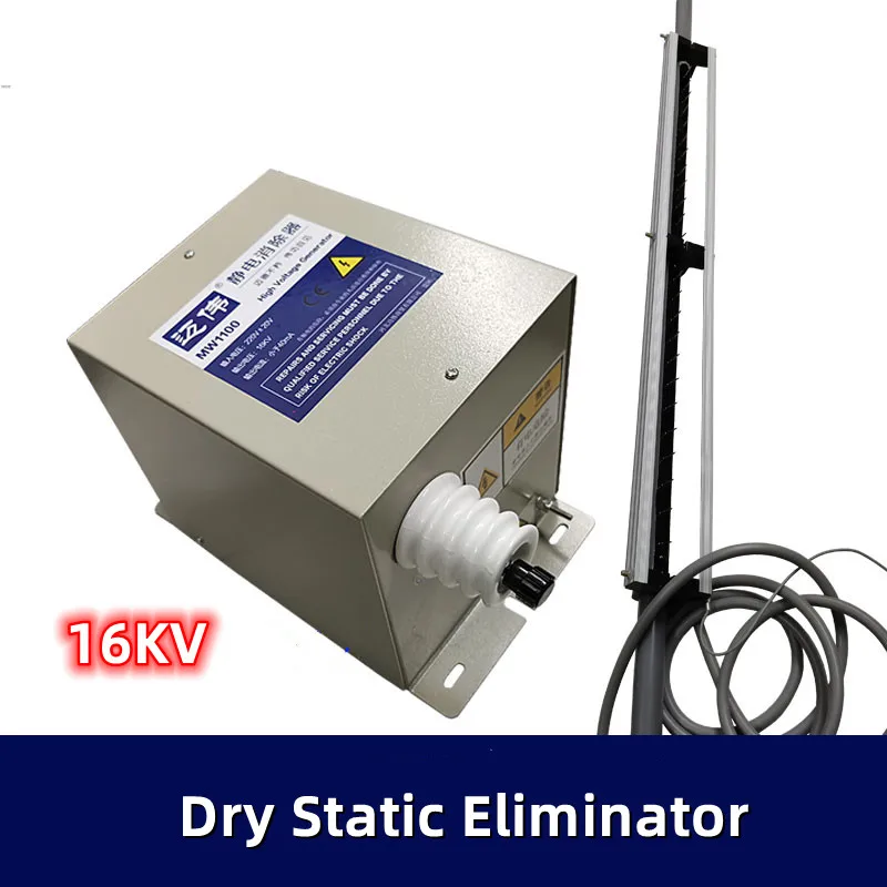 

Dry Static Eliminator 16KV Industrial Static Bag Making Machine Non-woven Fabric Static Device Glue Filling Static Stick