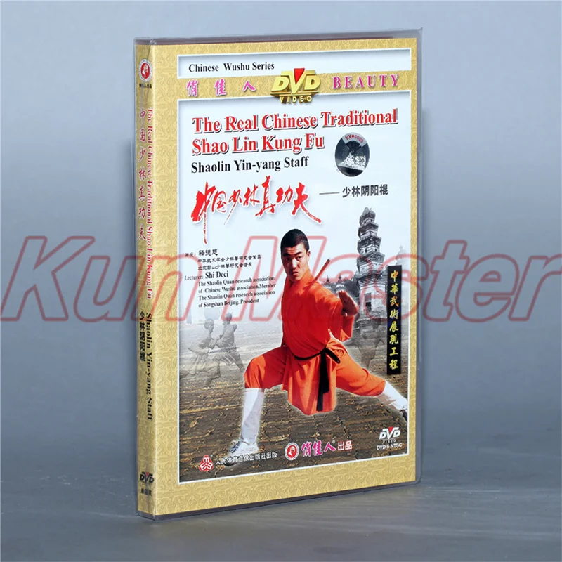 

Shaolin Yin-yang Staff The real chinese Traditional Shao Lin Kung fu Disc English Subtitles DVD