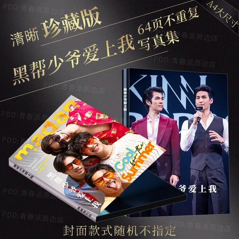 New Thailand Stars Drama Kinn KP VP Mile Apo MileApo biblebuild BBBuild Photobook Photo Album Poster Gift
New Thailand Stars Drama Kinn KP VP Mile Apo MileApo biblebuild BBBuild Photobook Photo Album Poster Gift