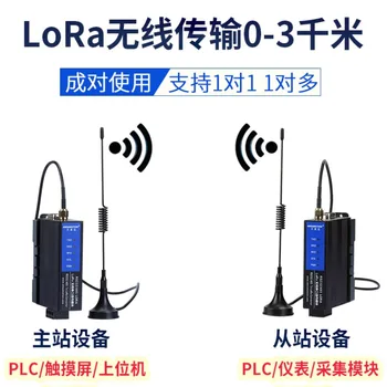 Lora 무선 통신 변속기, 원격 직렬 신호 데이터 변속기 라디오 아날로그 모듈, 485