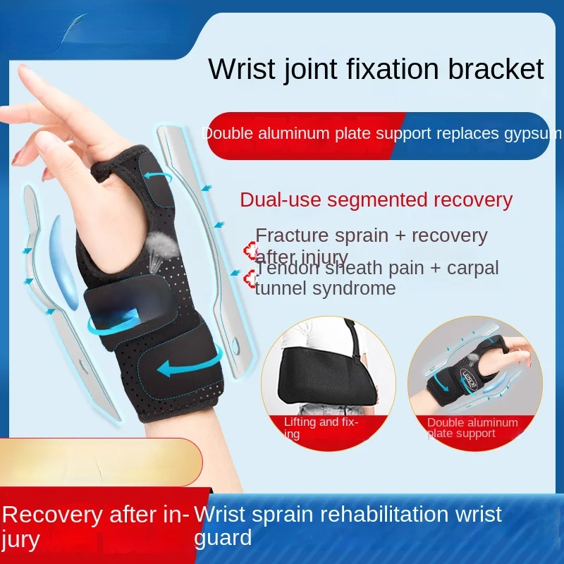 Wrist Sprain Wrist Tendon Sheath Male and Female Wrist Joint Fixed Support Fracture Rehabilitation Splint
Wrist Sprain Wrist Tendon Sheath Male and Female Wrist Joint Fixed Support Fracture Rehabilitation Splint