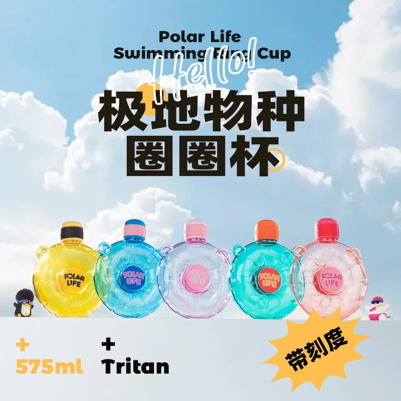 Polar summer circle cup creative high appearance level DIY cute portable large capacity hanging neck sports kettle
Polar summer circle cup creative high appearance level DIY cute portable large capacity hanging neck sports kettle