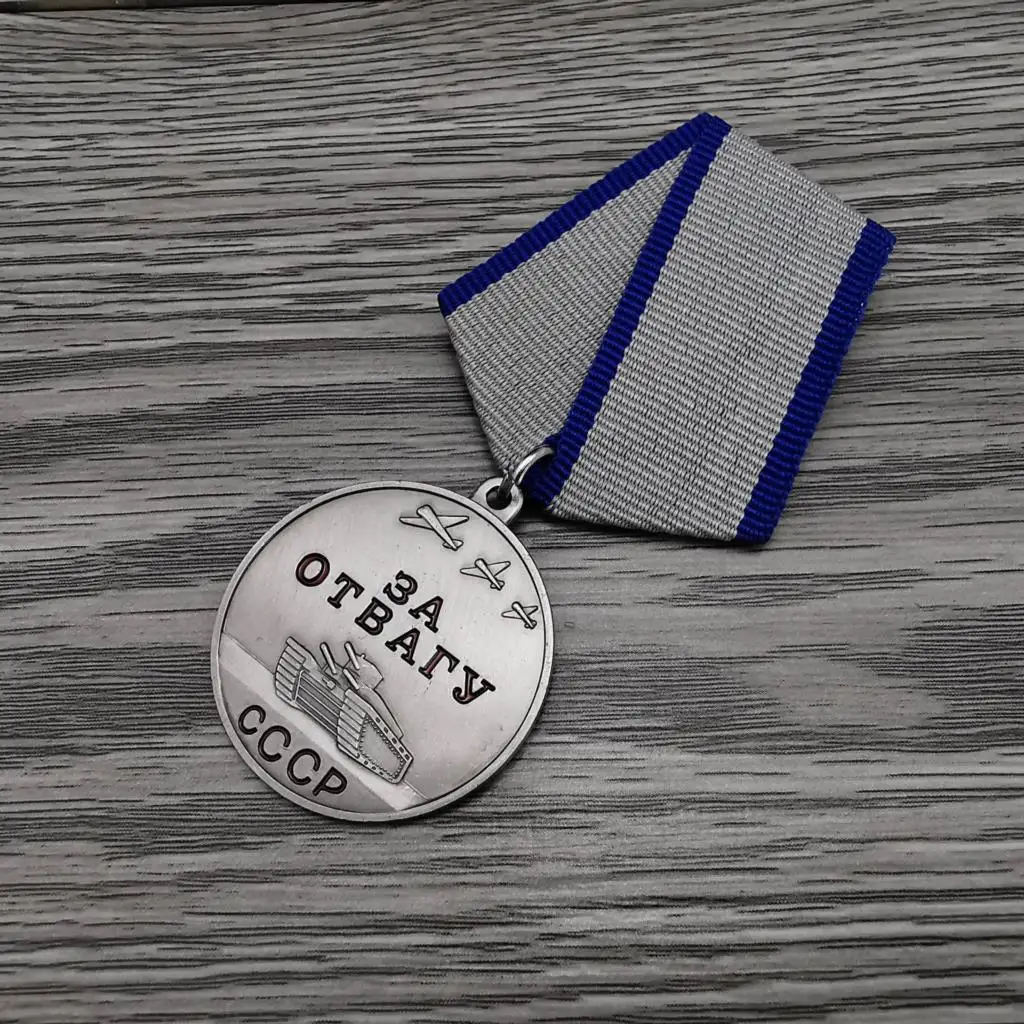 

Медаль СССР, Советская медаль храбрости, коллекция герба российского танка, матовая