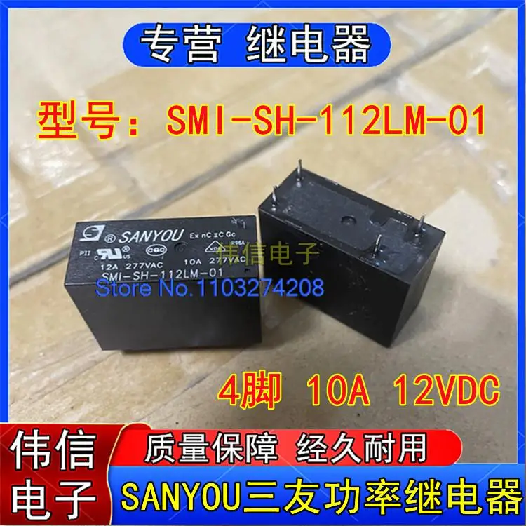 

5PCS/LOT SANYOUSMI-SH-112LM-01 412VDC 10A 277VAC