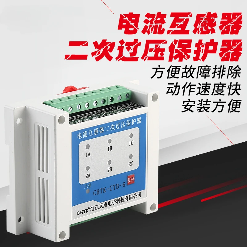 Secondary overvoltage protector 6 winding 9 winding fully functional Secondary overvoltage protector open circuit CTB
Secondary overvoltage protector 6 winding 9 winding fully functional Secondary overvoltage protector open circuit CTB