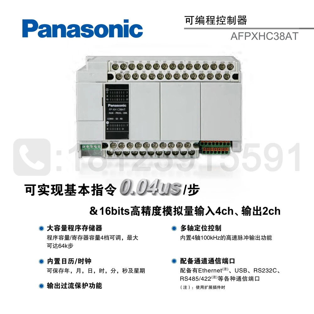 Panasonic / Panasonic afpxhc38at/телефон с аналоговым количеством 4 в 2 out 4 axis 100K
Panasonic / Panasonic afpxhc38at/телефон с аналоговым количеством 4 в 2 out 4 axis 100K