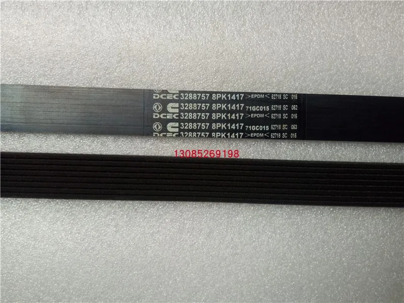Dongfeng Cummins 6BT5.9 4BT3.9 ремень вентилятора двигателя 3288757/8PK1417 автомобильные аксессуары
Dongfeng Cummins 6BT5.9 4BT3.9 ремень вентилятора двигателя 3288757/8PK1417 автомобильные аксессуары