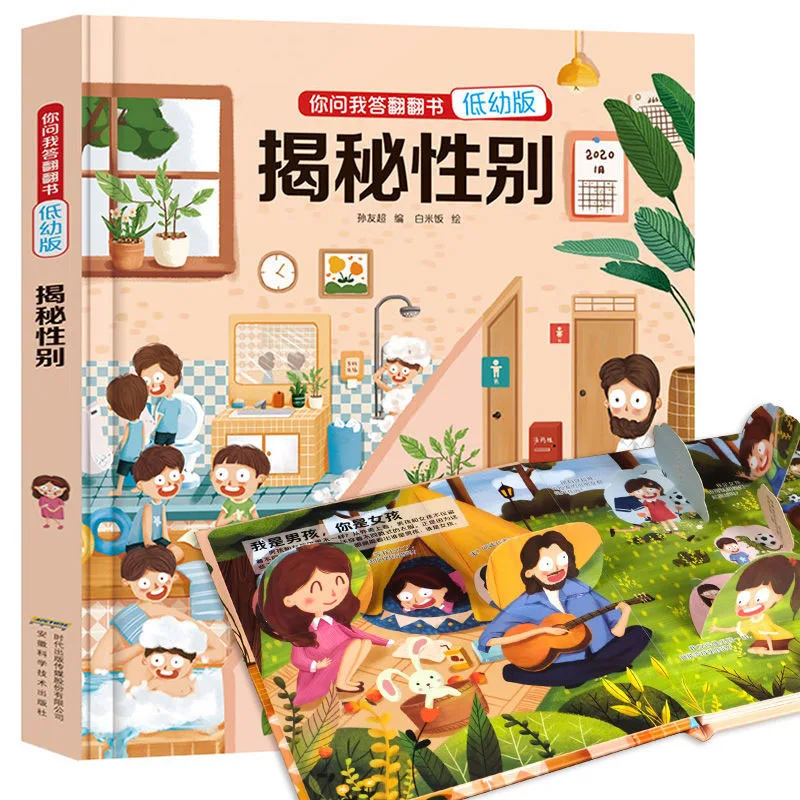 Children's 3D Three-dimensional Flip Book, Revealing Gender Three-dimensional Flip Book, Toddler Toy Book
Children's 3D Three-dimensional Flip Book, Revealing Gender Three-dimensional Flip Book, Toddler Toy Book