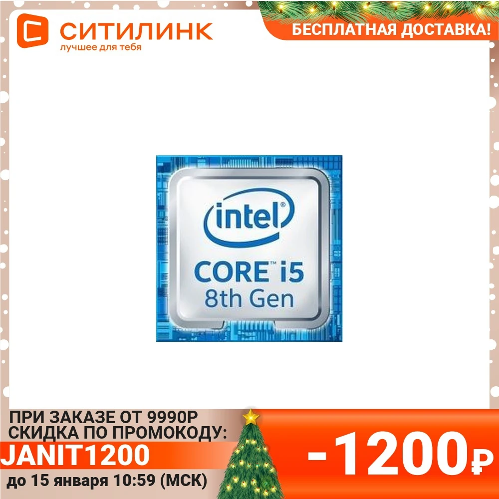 Процессор Intel Core i5 8400 Soc-1151v2 (2.8GHz/iUHDG630) OEM | Компьютеры и офис