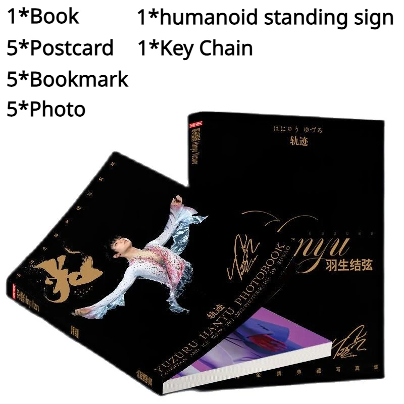 

Prince of Figure Skating Yuzuru Hanyu Magazine Peripheral Keychain Photo Album Figure Stand Signature Poster Photo Bookmark