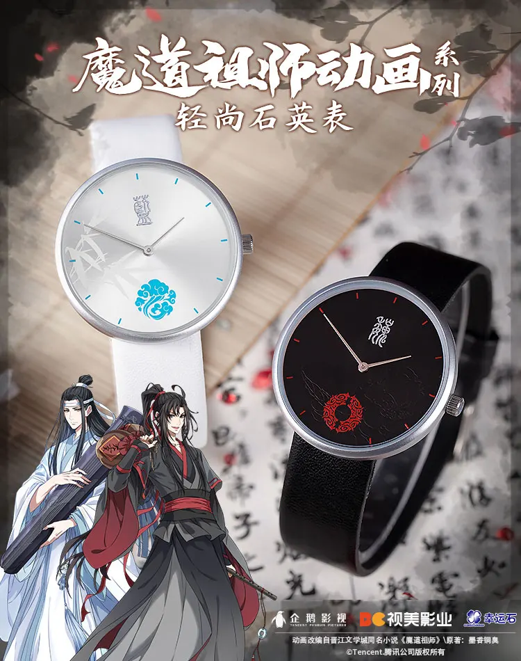 Кварцевые женские и мужские наручные часы с аниме Mo Dao Zu Shi Wei Wuxian Lan Wangji для косплея
Кварцевые женские и мужские наручные часы с аниме Mo Dao Zu Shi Wei Wuxian Lan Wangji для косплея