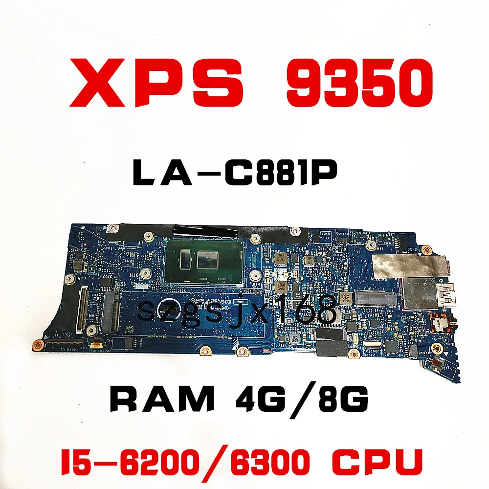 Материнская плата для ноутбука Dell XPS 9350 aaz80 LA-C881P I5-6200 4G/8G RAM 100% с функцией тестирования
Материнская плата для ноутбука Dell XPS 9350 aaz80 LA-C881P I5-6200 4G/8G RAM 100% с функцией тестирования