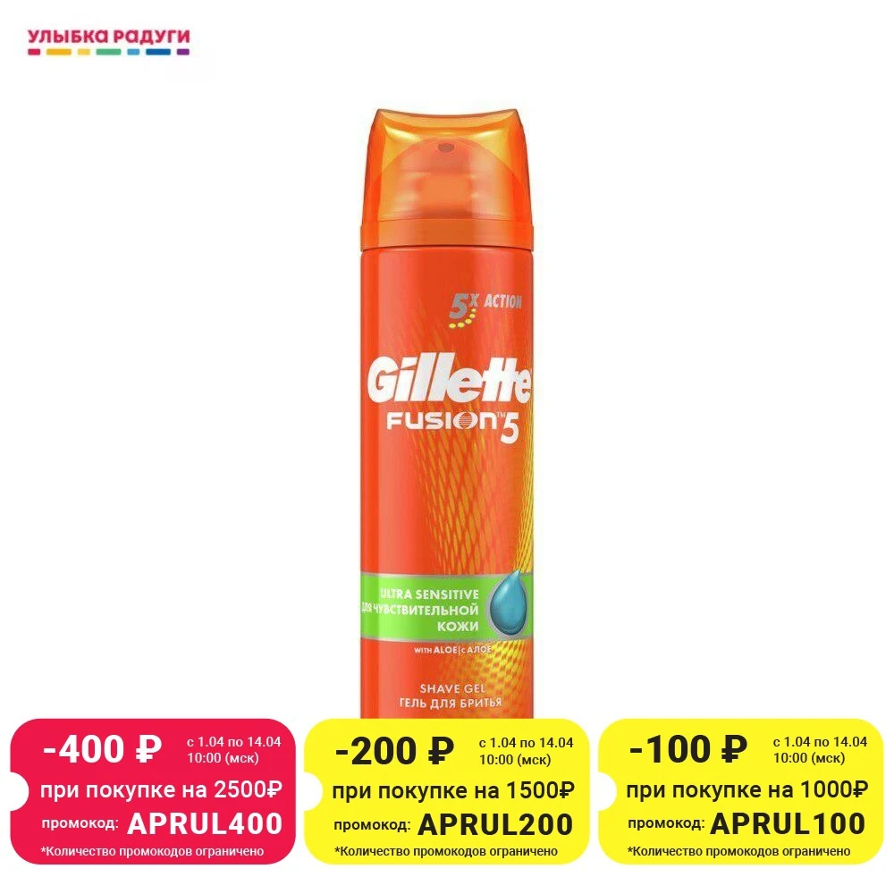 Гель для бритья Gillette Fusion чувствительной кожи 200мл | Красота и здоровье