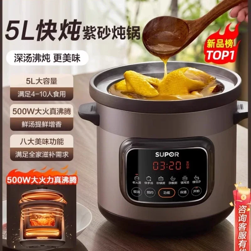 Electric stew pot soup pot household purple casserole stew pot electric casserole ceramic porridge fully automatic
Electric stew pot soup pot household purple casserole stew pot electric casserole ceramic porridge fully automatic