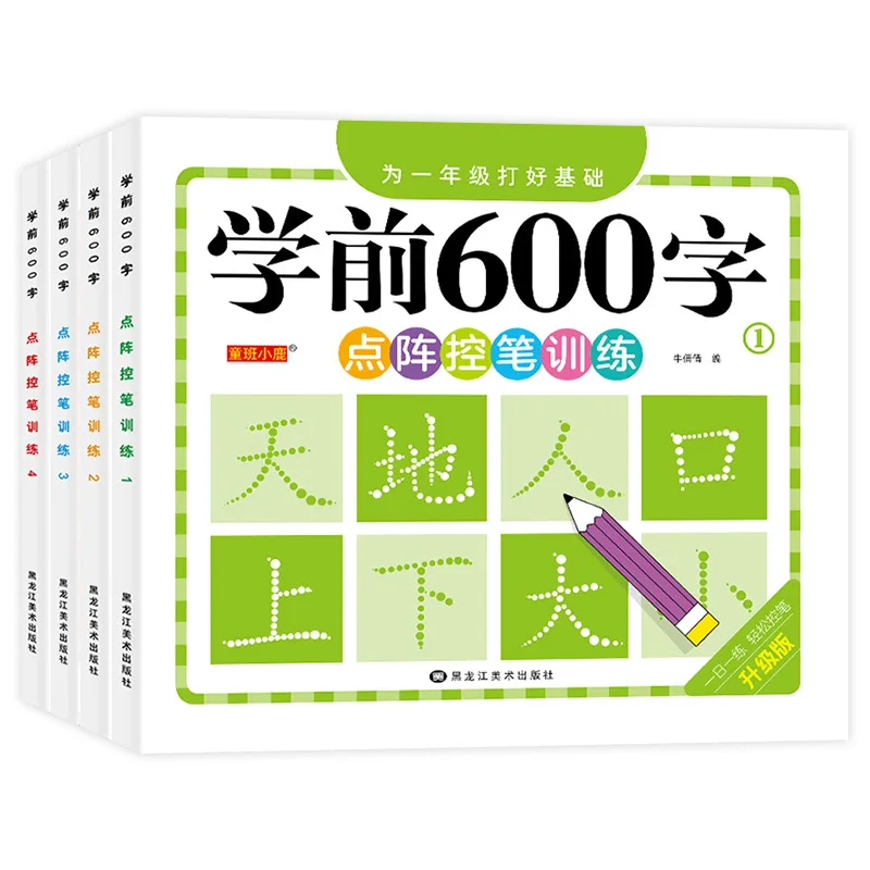 600 Characters Training Copybook for Preschoolers with Grid Control Pen Practice Book Preschool Education
600 Characters Training Copybook for Preschoolers with Grid Control Pen Practice Book Preschool Education