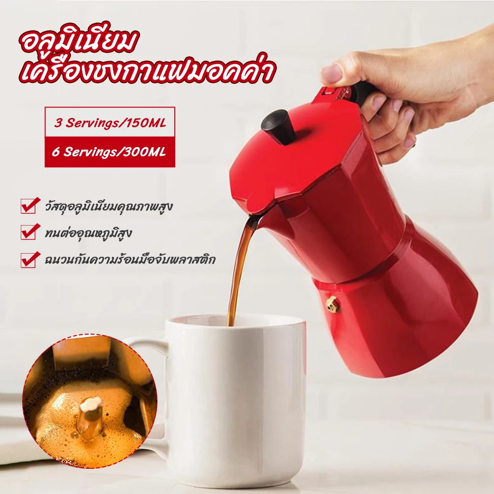 150/300ML Coffee Moka Pot Household Espresso Coffee Maker Aluminum Coffee Brewer Coffee Kettle Home Kitchen Cafe Tools
150/300ML Coffee Moka Pot Household Espresso Coffee Maker Aluminum Coffee Brewer Coffee Kettle Home Kitchen Cafe Tools