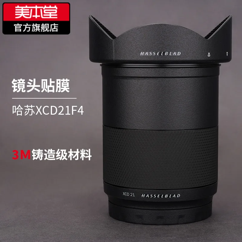 For Hasselblad XCD21 Lens Protection Film, Xcd21 Carbon Fiber Frosted Sticker, Full Pack 3M
For Hasselblad XCD21 Lens Protection Film, Xcd21 Carbon Fiber Frosted Sticker, Full Pack 3M