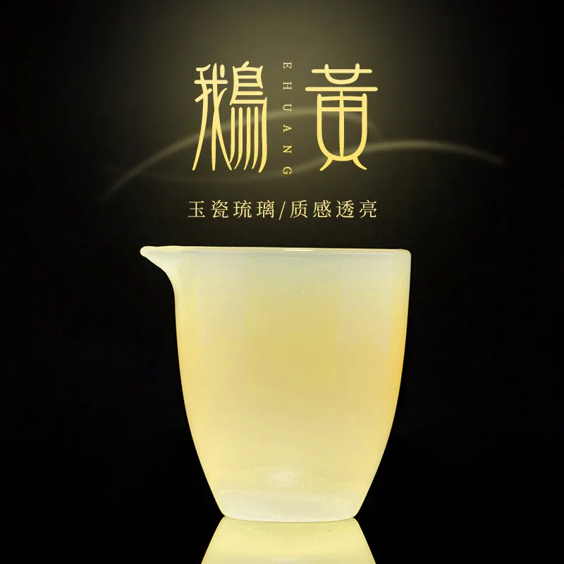 

★★Goose Yellow Colored Glaze Jade Porcelain Pitcher Tea Serving Pot Fair Mug Household Single Fair Mug Tea Serving Cup Kung Fu T