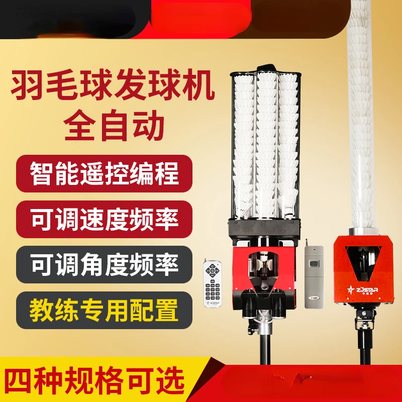 

Badminton Automatic Serve Machine Intelligent Trainer Coach Robot Transmitter Automatic Serve Machine