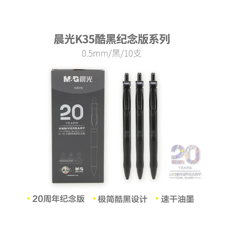 M&G 0.5mm Black Ink Gel Pen High-quality Pen Signing Pen Office Pen School Student Supplies Stationery For Writing
M&G 0.5mm Black Ink Gel Pen High-quality Pen Signing Pen Office Pen School Student Supplies Stationery For Writing