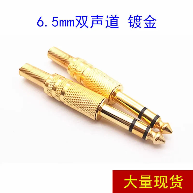 

10pcs Gold-plated metal 6.35 audio plug, stereo 6.5 head soldering head, dual channel microphone plug Electronic Data Systems