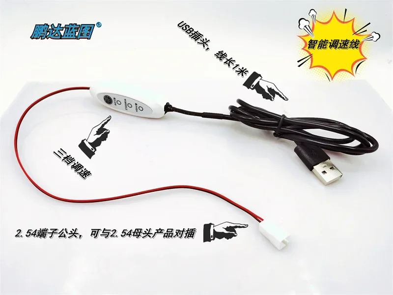 Switch LED Intelligent Speed Control Line Speed Controller USB Fan CPU Graphics Card Computer Fan Control Speed
Switch LED Intelligent Speed Control Line Speed Controller USB Fan CPU Graphics Card Computer Fan Control Speed