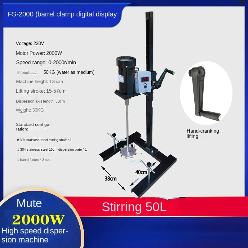 Silent 2000W digital display bucket clip model laboratory high-speed disperse chemical paint coating ink liquid blender mixing
Silent 2000W digital display bucket clip model laboratory high-speed disperse chemical paint coating ink liquid blender mixing
