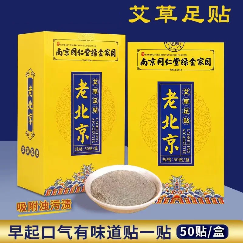 100pcs Foot Patch wormwood Detox Foot Pads With Adhersive Foot Care Tool Improve Sleep Slimming ginger Foot Sticker
100pcs Foot Patch wormwood Detox Foot Pads With Adhersive Foot Care Tool Improve Sleep Slimming ginger Foot Sticker