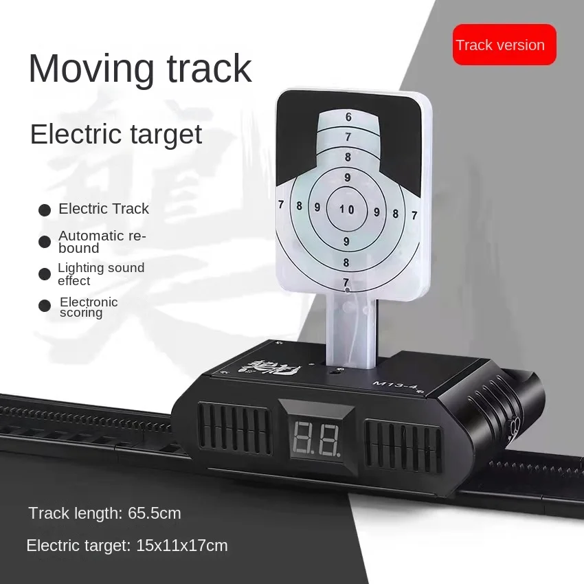 Moving laser target track electric Automatic rebound Lighting sound Electronic scoring
Moving laser target track electric Automatic rebound Lighting sound Electronic scoring