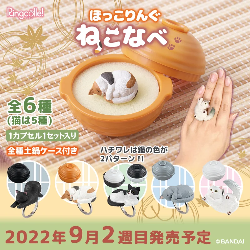 BANDAI Gashapon Capsule Toy Cat Ring In Daimeng Casserole Cute Gacha Fiugre Decoratoion Model Gifts for Children
BANDAI Gashapon Capsule Toy Cat Ring In Daimeng Casserole Cute Gacha Fiugre Decoratoion Model Gifts for Children