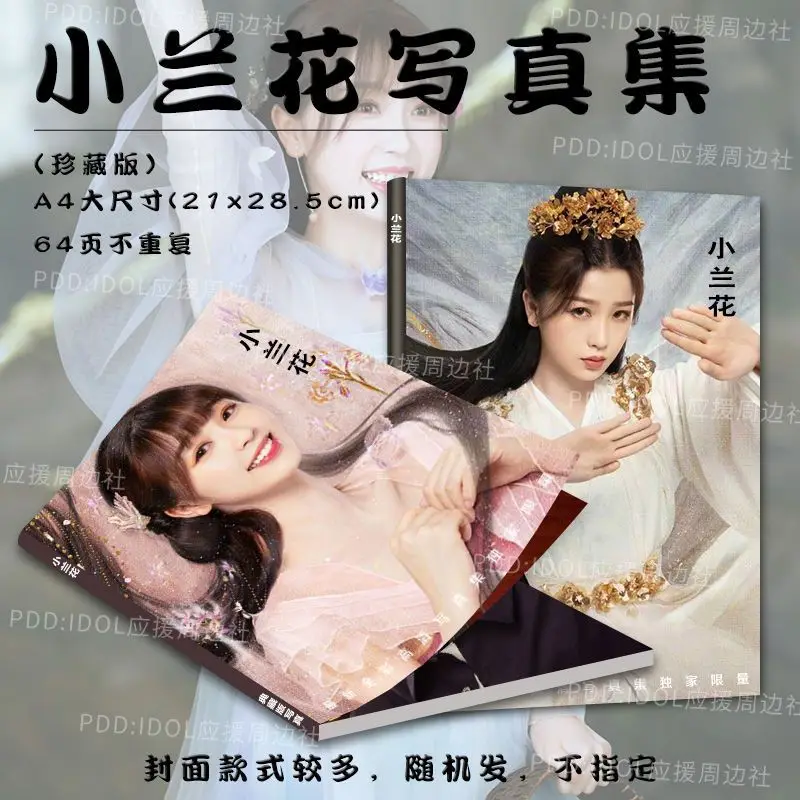 

Chinese Drama Love Between Fairy and Devil Yu Shu Xin Xiao Lan Hua A4 64 Pages Photo Album HD Posters 6Inch Photos Picture Books