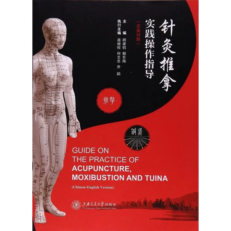 

Bilingual Engliah Chinese Traditional Medicine Book : Guide on the Practice of Acupuncture，Moxibustion and Tuina