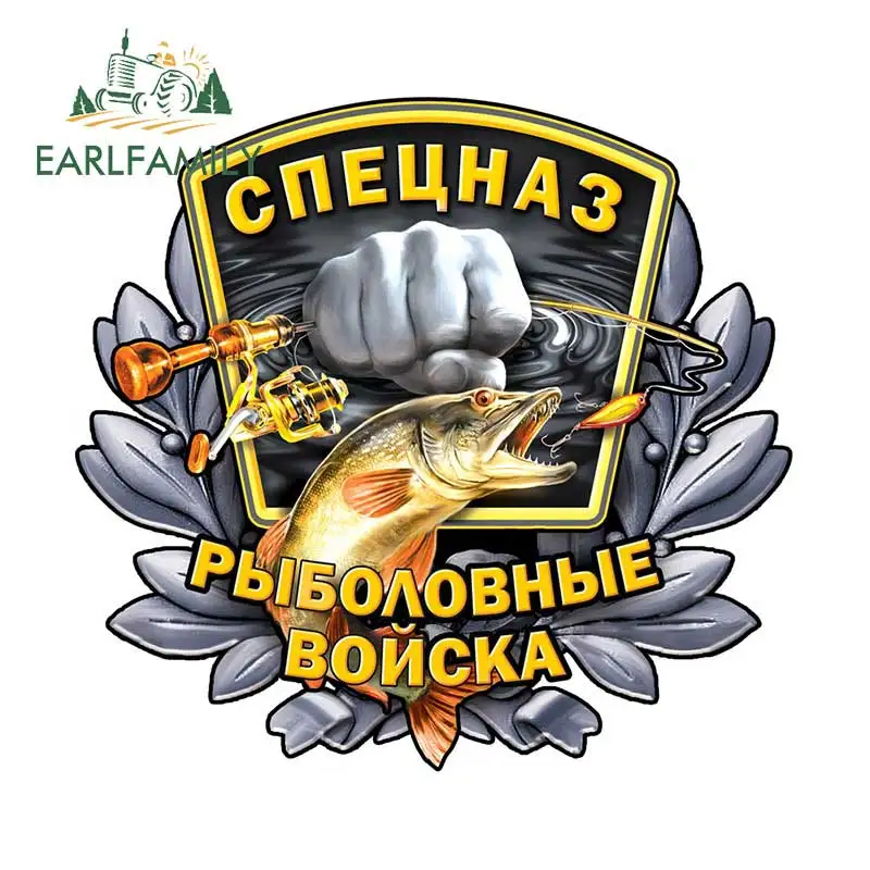EARLFAMILY 13cm x 12.2cm Original Russia Car Sticker Special Forces Fishing Troops Decal Vinyl Boat Kayak Stickers Waterproof
EARLFAMILY 13cm x 12.2cm Original Russia Car Sticker Special Forces Fishing Troops Decal Vinyl Boat Kayak Stickers Waterproof