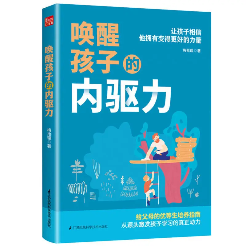 Parents Educate Children, Read Child Psychology, Cultivate Good Habits In Children, Parent-Child Education, Family Education
Parents Educate Children, Read Child Psychology, Cultivate Good Habits In Children, Parent-Child Education, Family Education