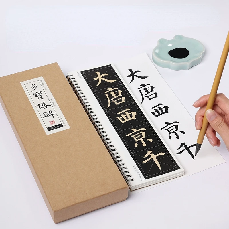 

Yan Zhenqing Regular Script Copybook Card Portable Inscription Duo Bao Ta Bei Calligraphy Booklet Close Range Enlarged Copybook