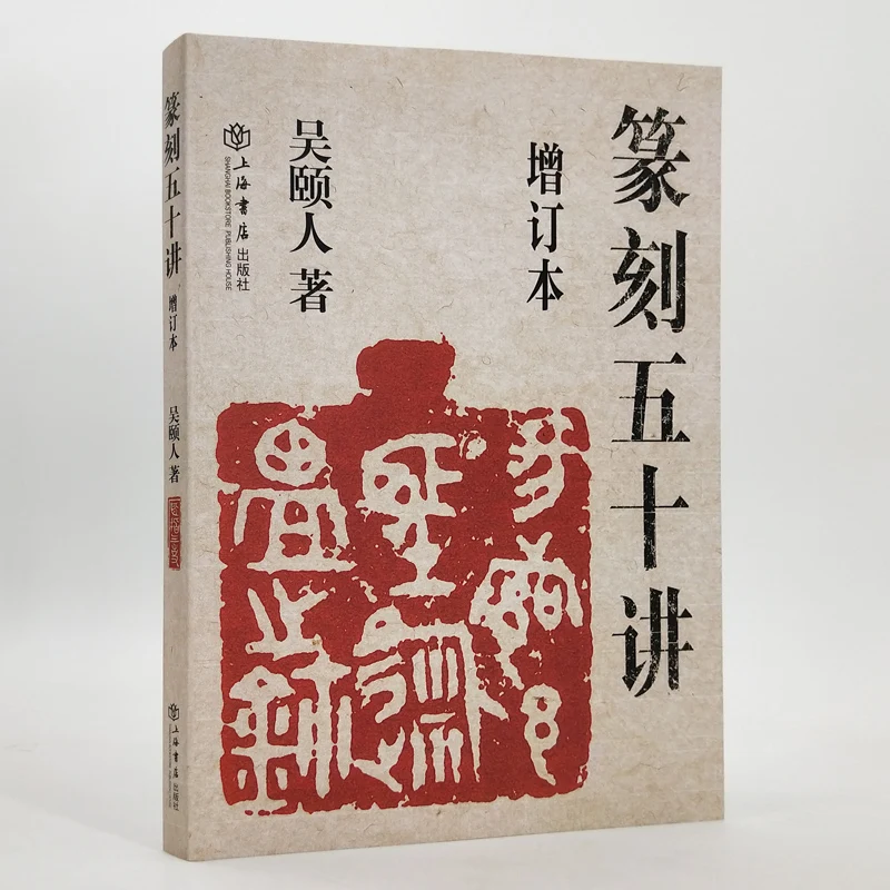 Книга для изучения китайской печати, книга для резьбы, фотоальбом, 207 страниц 25*18 см
Книга для изучения китайской печати, книга для резьбы, фотоальбом, 207 страниц 25*18 см