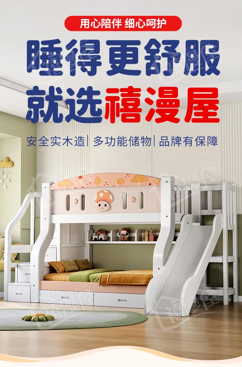 Ximanwu children's simple upper and lower bunk solid wood bed, staggered high and low bed, small unit adult bedroom
Ximanwu children's simple upper and lower bunk solid wood bed, staggered high and low bed, small unit adult bedroom