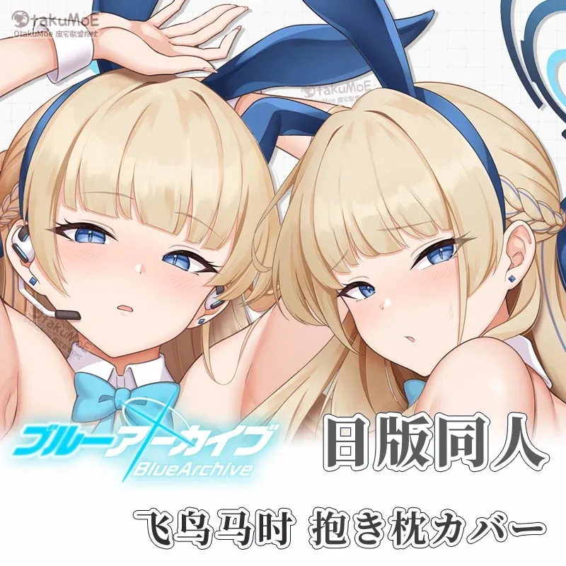 Game Anime Blue Archive Asuma Toki Bunny Girl Cosplay Dakimakura Hugging Body Pillow Case Cover Decor
Game Anime Blue Archive Asuma Toki Bunny Girl Cosplay Dakimakura Hugging Body Pillow Case Cover Decor