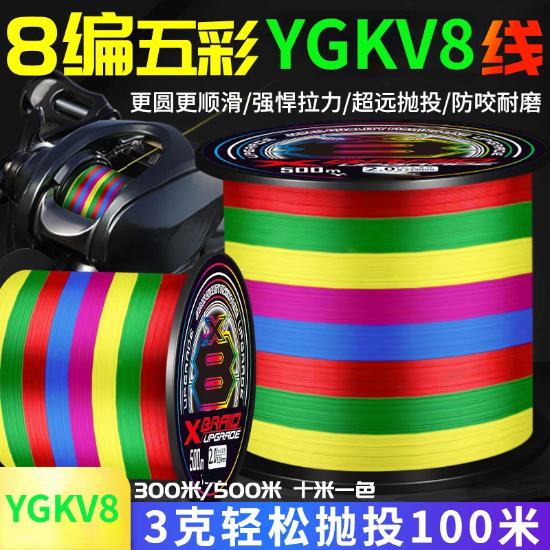 Подлинная 8 оплетка YGKV8 линия Sub основная линия 8-часть сверхгладкая передача на большие расстояния
Подлинная 8 оплетка YGKV8 линия Sub основная линия 8-часть сверхгладкая передача на большие расстояния