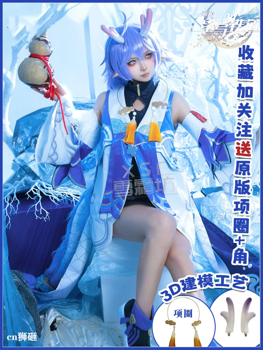 COSLEE Honkai: Star Rail Bailu Cosplay Costume Game Suit Lovely Uniform Full Set Wigs Tail Prop Halloween Party Role Play Outfit
COSLEE Honkai: Star Rail Bailu Cosplay Costume Game Suit Lovely Uniform Full Set Wigs Tail Prop Halloween Party Role Play Outfit