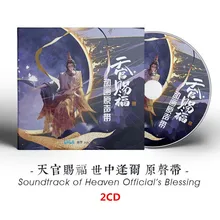 2 Pcs/Set Heaven Official's Blessing Anime Soundtrack Tian Guan Ci Fu OST Ancient Style Songs Music Car CD Disc
2 Pcs/Set Heaven Official's Blessing Anime Soundtrack Tian Guan Ci Fu OST Ancient Style Songs Music Car CD Disc