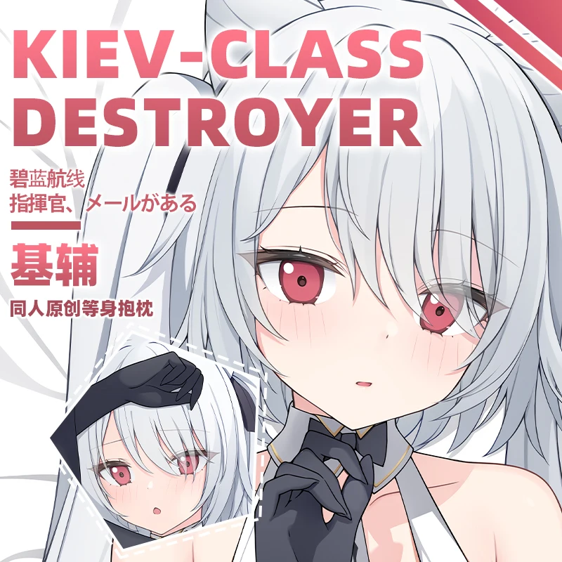 Kyiv Destroyer Dakimakura Azur Lane Game Hugging Full Body Pillow Case Cushion Cover Pillowcase Pillowcover Home Bedding Decor
Kyiv Destroyer Dakimakura Azur Lane Game Hugging Full Body Pillow Case Cushion Cover Pillowcase Pillowcover Home Bedding Decor