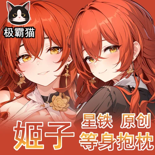 Аниме игра Honkai: Звездный рельс Himeko Dakimakura, подушка для тела, искусственная подушка для косплея, подарки JBM
Аниме игра Honkai: Звездный рельс Himeko Dakimakura, подушка для тела, искусственная подушка для косплея, подарки JBM