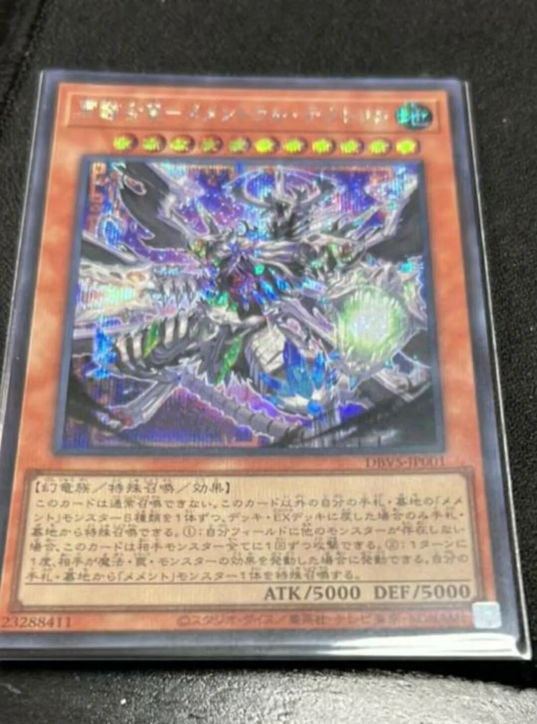 

Duel Monsters Yugioh Konami DBVS-JP002 Mementoral Tecuhtlica, the Netherskull Dragon Secret Rare Japanese Collection Mint Card