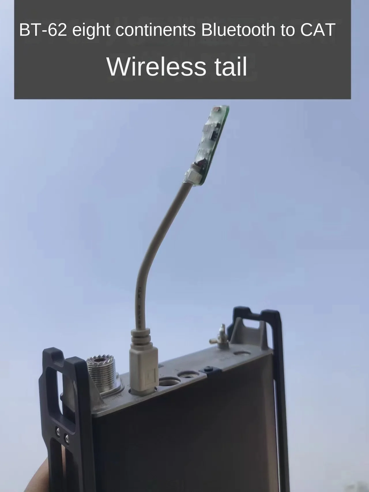 Yaesu CAT для Bluetooth-модуля, адаптер Bluetooth, маленький хвост
Yaesu CAT для Bluetooth-модуля, адаптер Bluetooth, маленький хвост