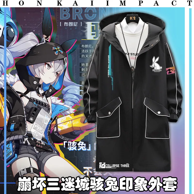 Anime Honkai Impact 3 Bronya Zaychik Cosplay Men Women Casual Loose Zip Windbreaker Hooded Mid-length Trench Coat Top Couple
Anime Honkai Impact 3 Bronya Zaychik Cosplay Men Women Casual Loose Zip Windbreaker Hooded Mid-length Trench Coat Top Couple