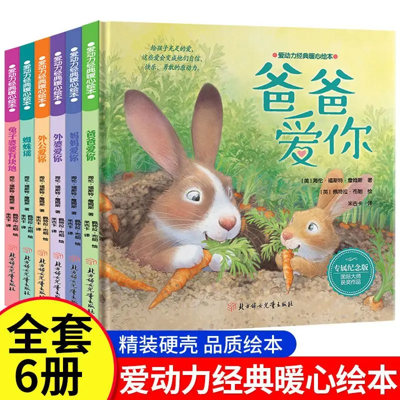 Love Power Classic Warm Heart Healing Early Education Training Picture Book Hardcover Picture Story Reading Book
Love Power Classic Warm Heart Healing Early Education Training Picture Book Hardcover Picture Story Reading Book