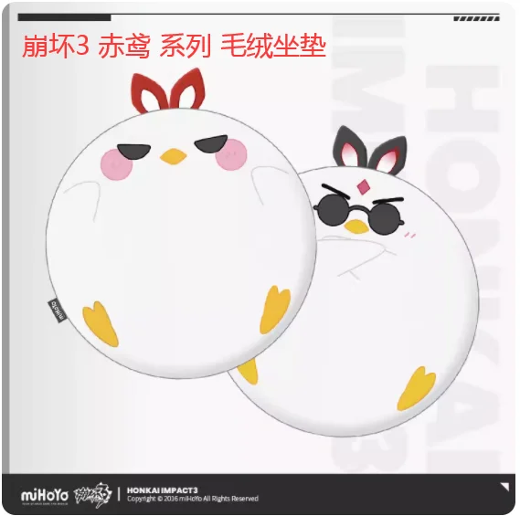 Anime Honkai Impact 3 Fu Hua Chicken 40cm Plush Cushion Toy Cute Cosplay Xmas Gifts
Anime Honkai Impact 3 Fu Hua Chicken 40cm Plush Cushion Toy Cute Cosplay Xmas Gifts