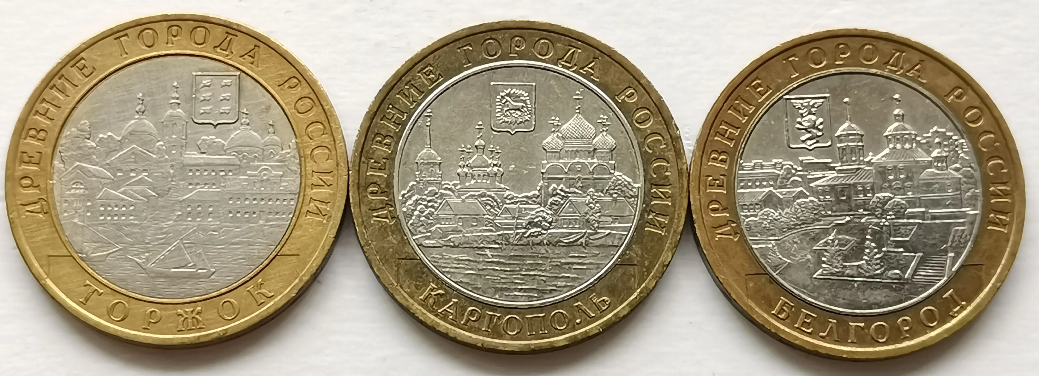 2006 г., 3 комплекта, памятная монета «древний город», из России, 10 рублей, биметаллические монеты 27 мм
2006 г., 3 комплекта, памятная монета «древний город», из России, 10 рублей, биметаллические монеты 27 мм