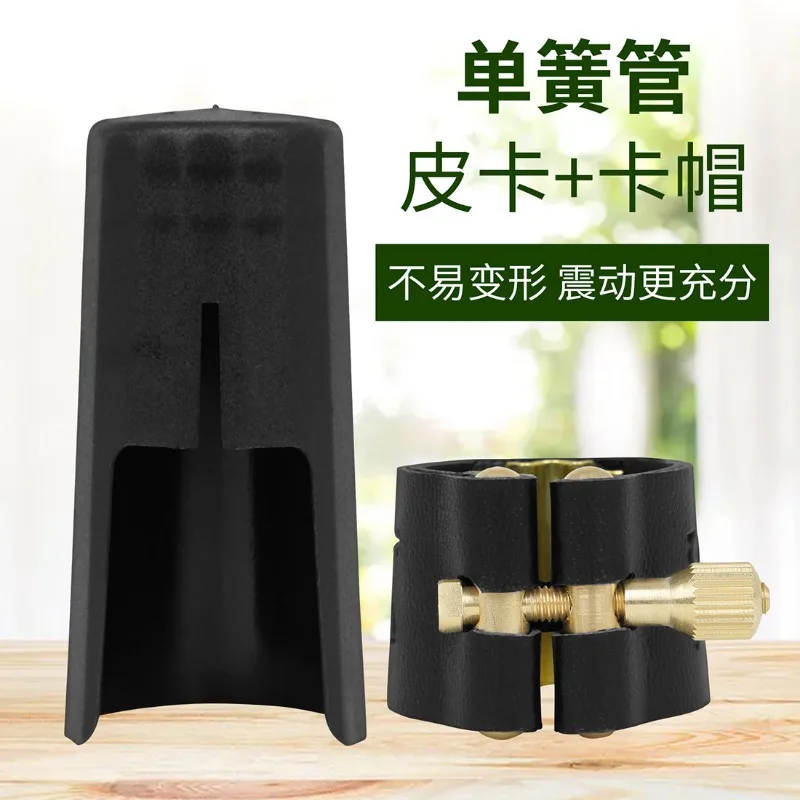 Wholesale of clarinet accessories, metal flute head, leather clip, hat, clarinet clamp, flute head, soft clip, hat buckle
Wholesale of clarinet accessories, metal flute head, leather clip, hat, clarinet clamp, flute head, soft clip, hat buckle